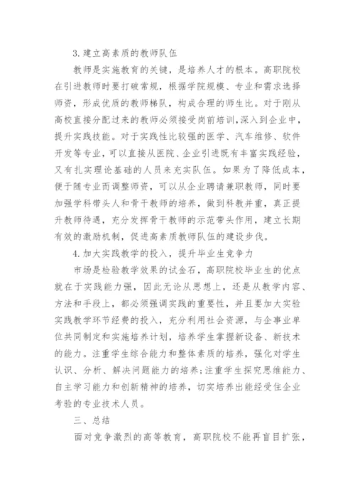 高等教育改革论文.docx