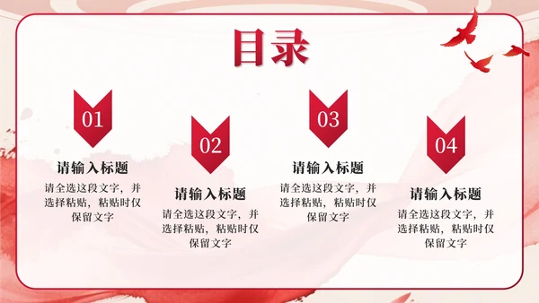 红色中国风水墨党员宣誓PPT模板