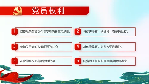 红领巾心向党少先队员童心向党PPT