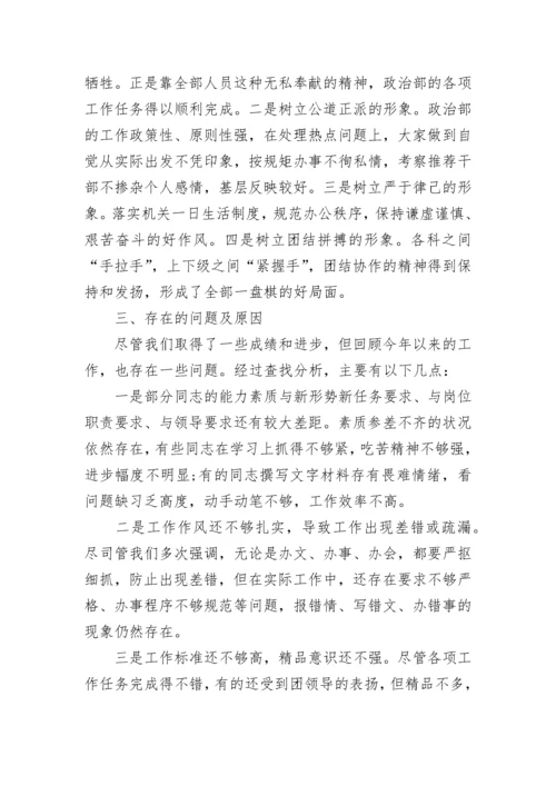 2023年思想政治工作总结汇报.docx