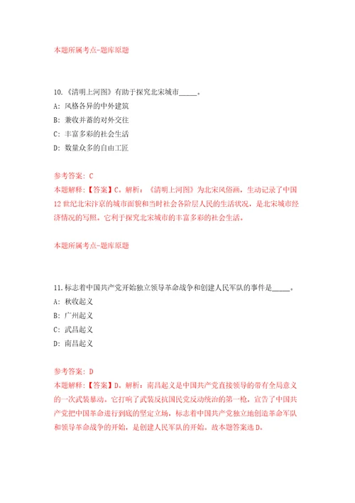 内蒙古赤峰第二批市直属事业单位人才专项编制引进企业急需紧缺高层次人才32人自我检测模拟卷含答案解析第4版