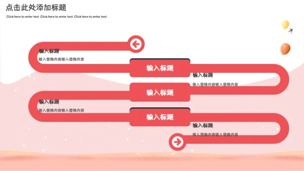 我的爸爸是超人通用PPT模板