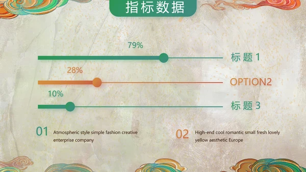 新疆风情西域文化旅游圣地PPT