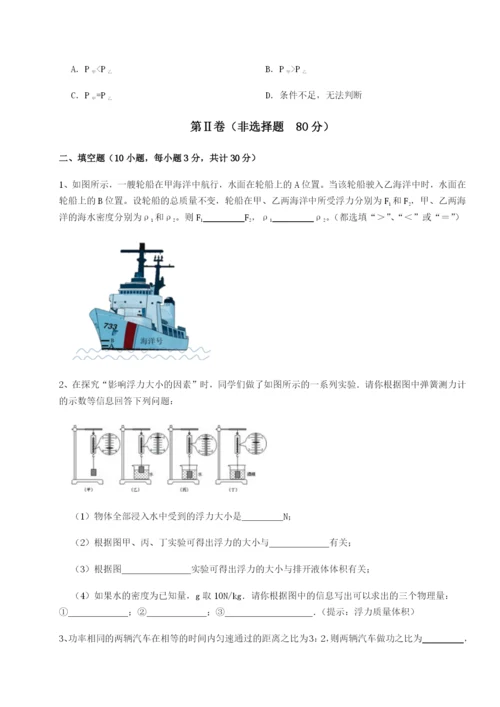 滚动提升练习江西南昌市第五中学实验学校物理八年级下册期末考试同步测试试题.docx