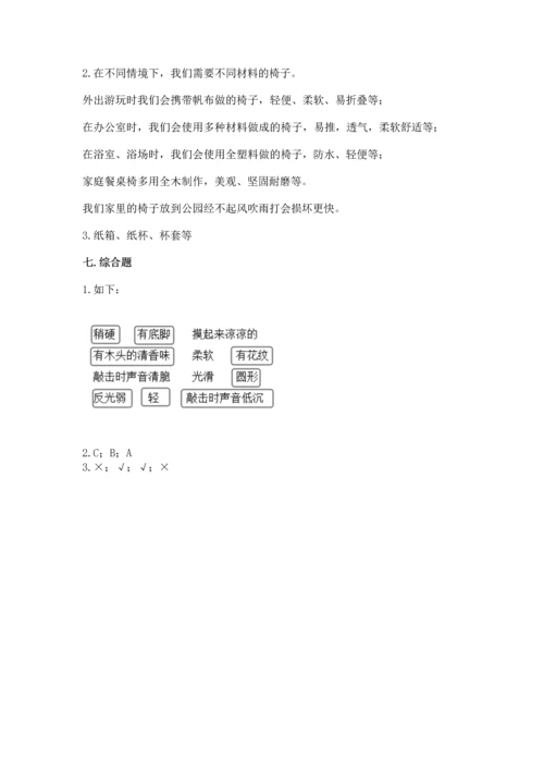 教科版科学二年级上册《期末测试卷》精品（实用）.docx