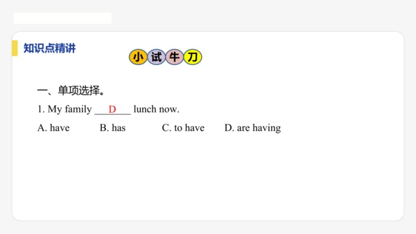 【学霸提优】Unit 3 Family ties  单元复习课件 外研版（2024）英语七上单元归类