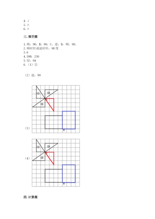 人教版五年级下册数学期末考试试卷附答案【实用】.docx