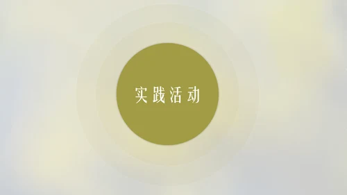 立春简约风二十四节气实践教学课件通用PPT模板