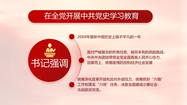 建党100周年大会七一讲话ppt党课