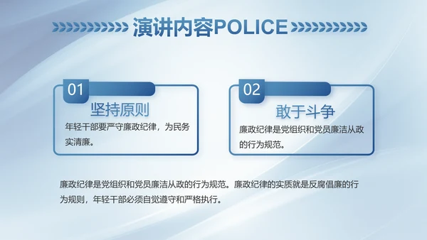 蓝色大气司法警察公安工作总结动态PPT模板