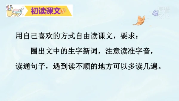 第15课《小岛》第一课时（教学课件）