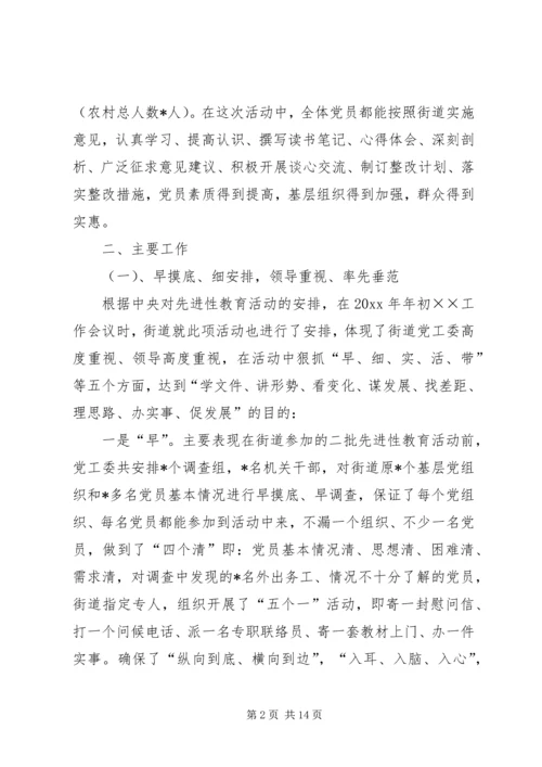 满意度测评时街道(乡镇)党工委(常委)汇报材料 (6).docx