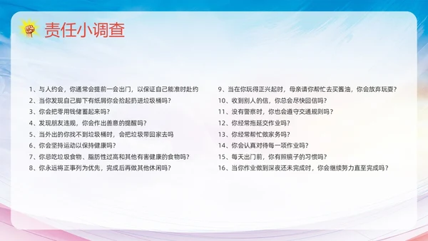 粉色简约践行青春使命担当少年责任责任与担当主题班会PPT模板