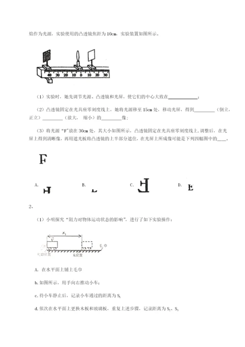 强化训练西安交通大学附属中学分校物理八年级下册期末考试章节测试试卷（解析版）.docx