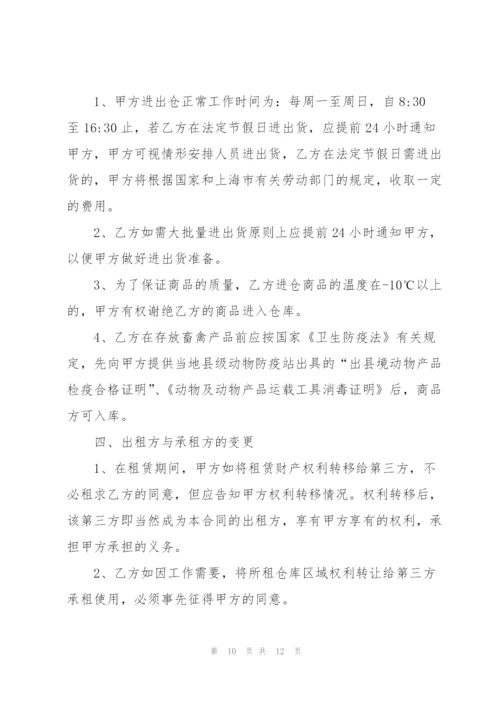 仓库住房场地出租合同3篇.docx