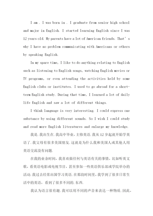 英文自我介绍(汇编15篇).docx