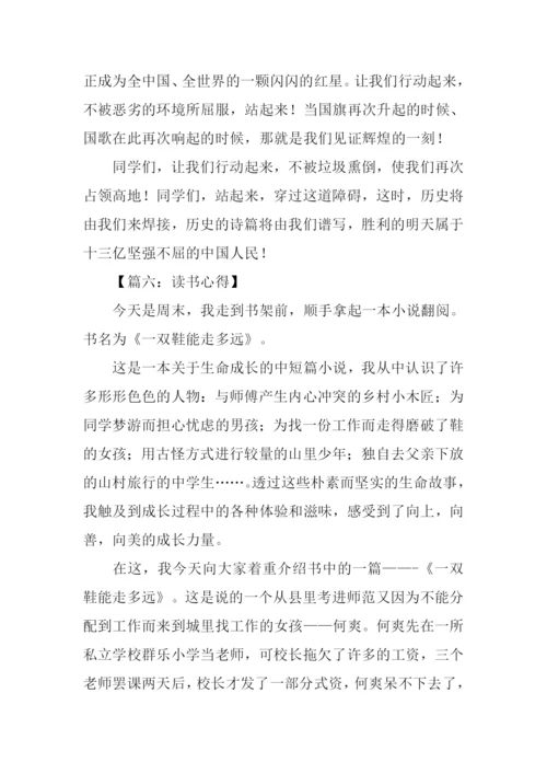 读书心得怎么写.docx