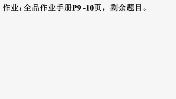 七上：世界的气候（一轮复习课件19张）（人教版）