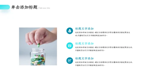 医疗健康药品销售护理护士医药总结汇报ppt