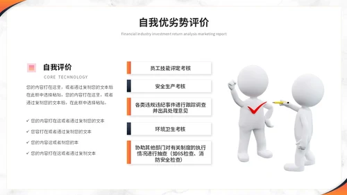 简约商务大理石风人事行政年中总结工作总结述职ppt模板