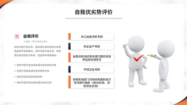 简约商务大理石风人事行政年中总结工作总结述职ppt模板