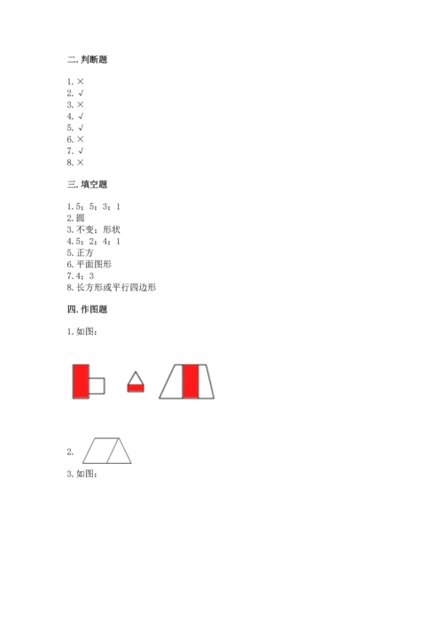 西师大版一年级下册数学第三单元 认识图形 测试卷加答案.docx