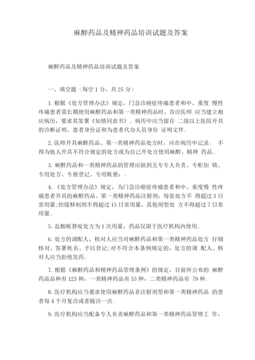 全员安全培训试题.docx