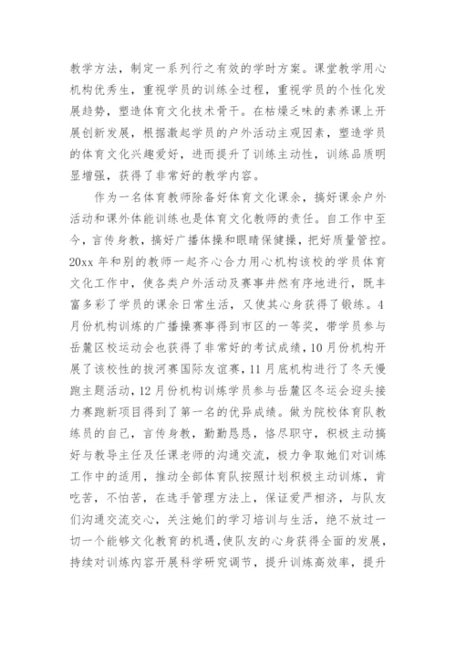 教师个人述职报告_9.docx