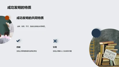 创新思维的力量