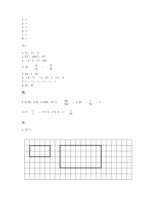 最新西师大版小升初数学模拟试卷附答案【黄金题型】.docx