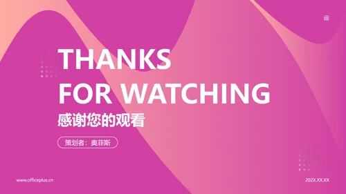渐变简约风品牌推广营销方案