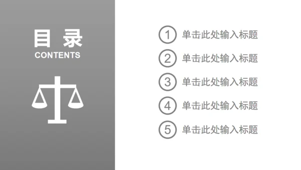 商务风法律法学毕业论文答辩通用PPT模板