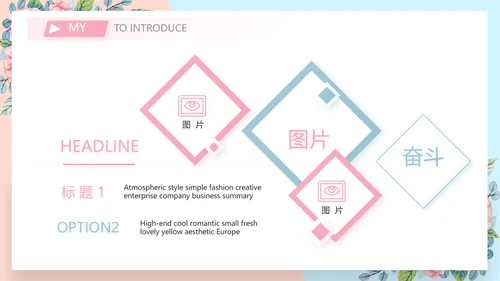 大学生个人简历面试自我介绍岗位竞聘演讲PPT