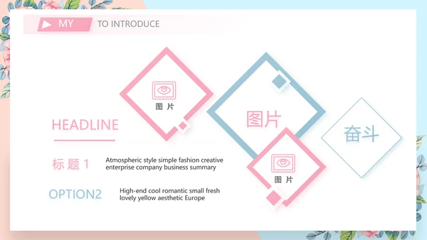 大学生个人简历面试自我介绍岗位竞聘演讲PPT