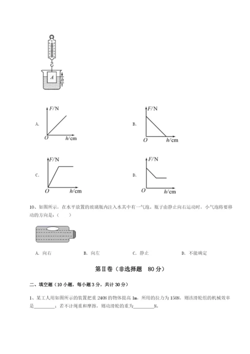 河北石家庄市第二十三中物理八年级下册期末考试达标测试试题（含解析）.docx