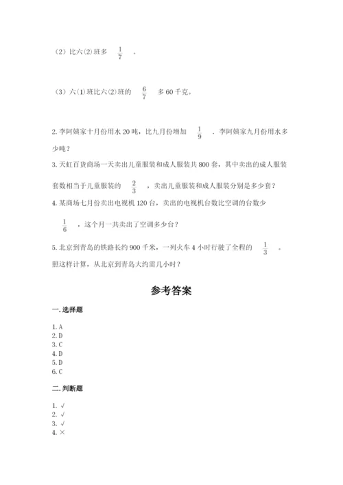 冀教版五年级下册数学第六单元 分数除法 测试卷【最新】.docx