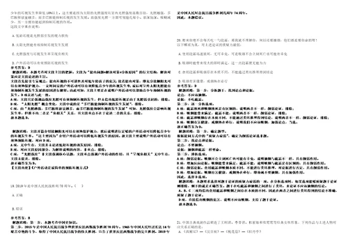 2023年02月广西来宾市忻城县残疾人联合会编外工作人员招考聘用笔试参考题库答案详解