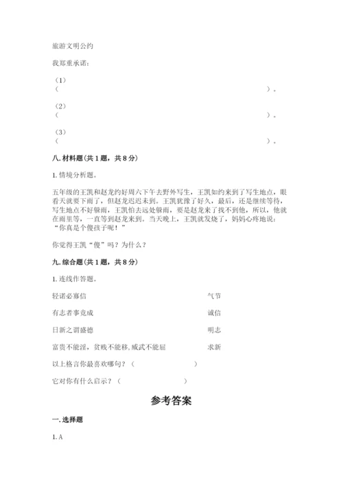 五年级上册道德与法治第四单元骄人祖先 灿烂文化测试卷（预热题）.docx
