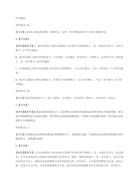 基础强化重庆长寿一中物理八年级下册期末考试章节练习试卷（含答案解析）.docx