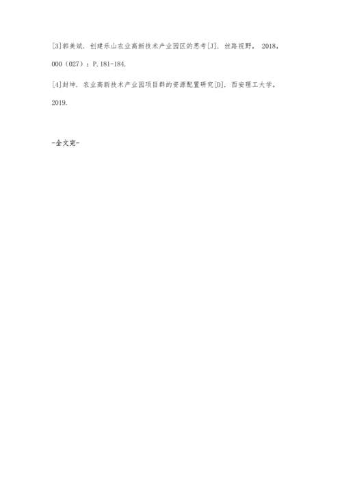 依托科技园区发展农业高新技术产业的建议.docx