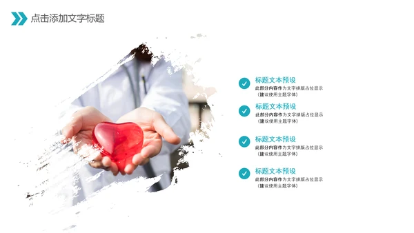中国医师节医院医学医疗医生医疗器械动态PPT