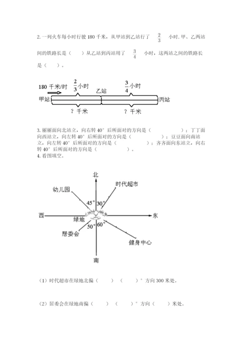 2022人教版六年级上册数学期末卷带答案（巩固）.docx