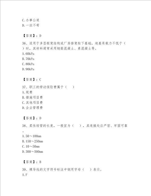 2023年资料员基础知识题库附完整答案全优