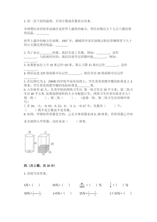 最新苏教版小升初数学模拟试卷附答案（满分必刷）.docx