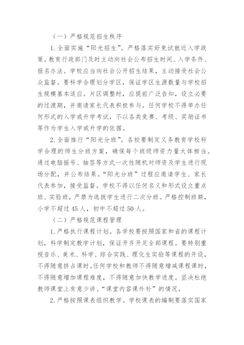 教师减负工作实施方案.docx