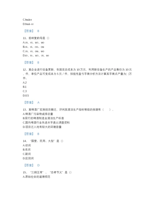 2022年江西省国家电网招聘之文学哲学类点睛提升模拟题库加精品答案.docx