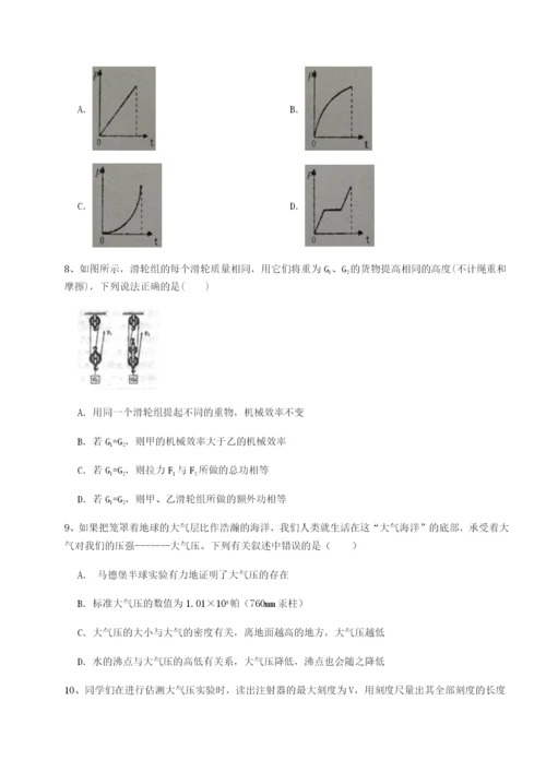 专题对点练习重庆市北山中学物理八年级下册期末考试单元测试练习题（含答案详解）.docx