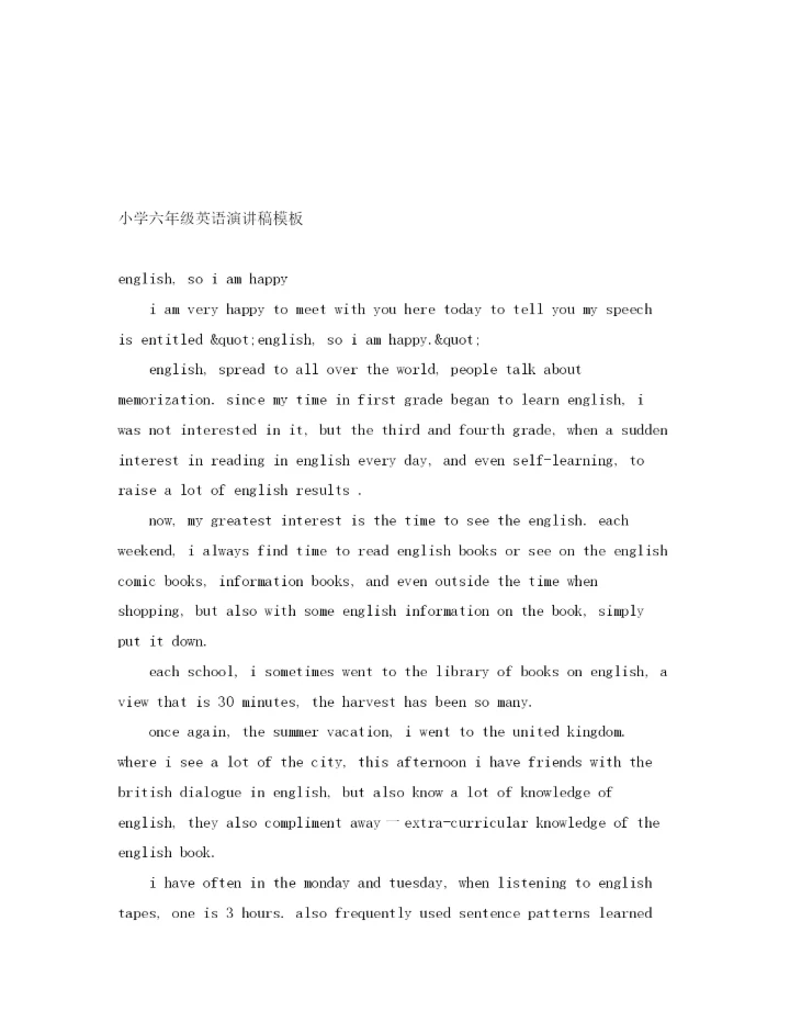 精编之小学六年级英语演讲稿模板.docx