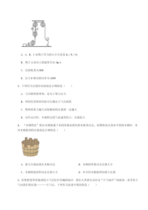 小卷练透广东江门市第二中学物理八年级下册期末考试同步测评试卷（解析版含答案）.docx