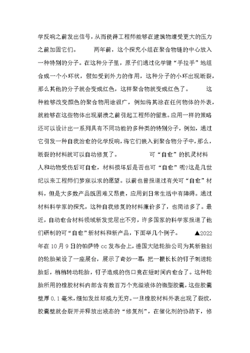 有“感知”能力的材料-情绪知觉是一种感知情绪的能力